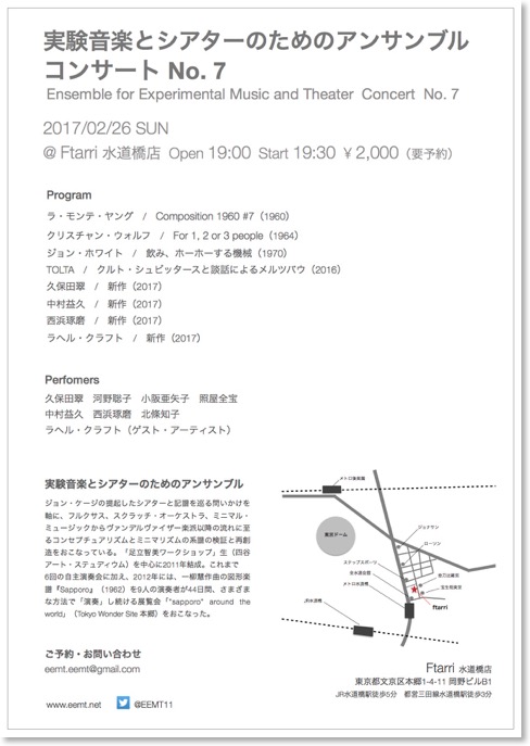 EEMT7th-flyer
